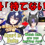 『海外勢が実装を待ち望んでいるウマ娘』に対するみんなの反応【ウマ娘プリティーダービー】