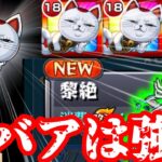 【モンスト】無課金キャラのくせに最高難易度黎絶をシバキ倒すババア【ゆっくり実況】コラボガチャ縛りpart351