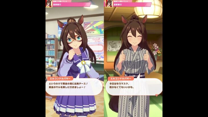 ウマ娘【ある方がしっくりくるけども】 #ウマ娘プリティーダービー＃shorts