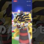 レイドアワー！ #ポケモンgo #ポケモン #ポケモンgo好きと繋がりたい #おれポケ #pokemongo #pokémon #pokemon