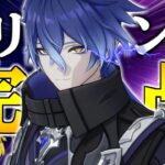 【原神】アイノ完凸ガチャでうっかり4凸したフリンズを完凸することにした【ゆっくり実況】