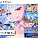 【#FGO】蒼樹さん、俺、アサシーノカプチーノになるよ　#38