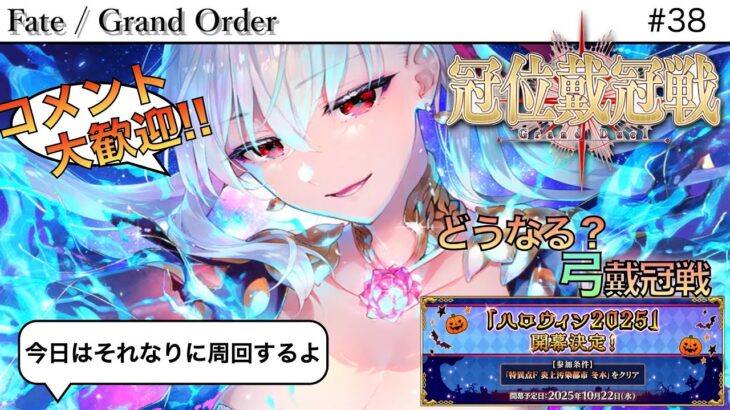 【#FGO】蒼樹さん、俺、アサシーノカプチーノになるよ　#38