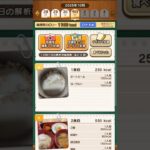 【ドラクエウォーク】今日の食事20#ドラクエウォーク #愛士照 #ゲーム実況 #もぐもぐの書 #料理#オートミールダイエット #スープジャー #オートミール