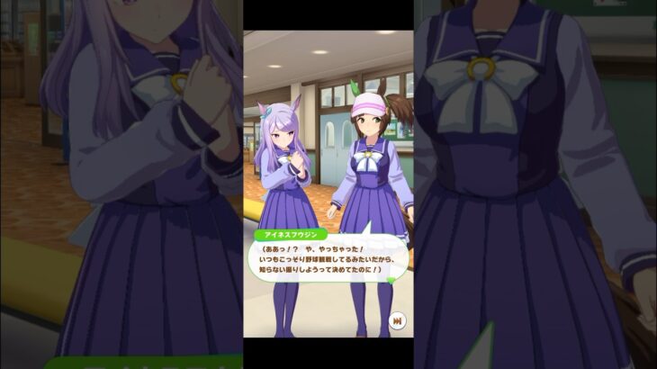 【ウマ娘】フリートーク メジロマックイーン×アイネスフウジン #ウマ娘  #ウマ娘プリティーダービー #umamusume  #メジロマックイーン #アイネスフウジン