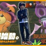 【ポケモンGO】１日限定を見逃すな！！激かわヒメグマ＆オンバットが初登場！！ムズすぎたヤバチャ、激レアのミカルゲはどうなっちゃうのスペシャル！！【ハロウィン2025part.2前日確認】