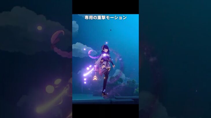 【原神】 長柄武器キャラの専用重撃モーションが最高に素敵な理由【Genshin Impact】
