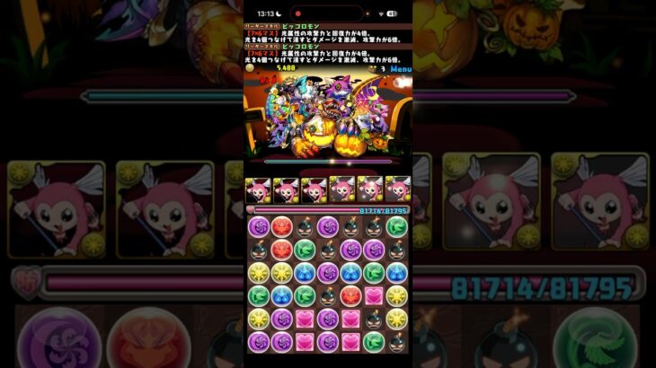 お前ら売るぞ【パズドラ】
