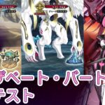 エリザベート・バートリー　性能テスト 　FGO　フリクエ