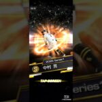 【プロスピA】10連チャレンジスカウト①シリ2の強い野手急募 #プロスピa #プロスピ #プロ野球 #shorts #プロ野球スピリッツa #チャレンジスカウト