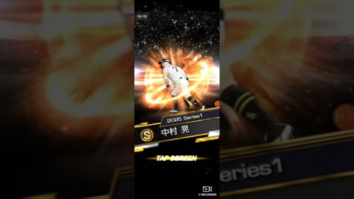 【プロスピA】10連チャレンジスカウト①シリ2の強い野手急募 #プロスピa #プロスピ #プロ野球 #shorts #プロ野球スピリッツa #チャレンジスカウト