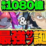 【環境上位】市川レノがウスイ強化で最強リーダー候補に！1撃3800億火力で金星攻略！！【パズドラ】