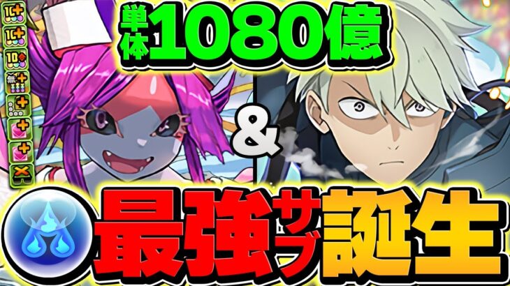 【環境上位】市川レノがウスイ強化で最強リーダー候補に！1撃3800億火力で金星攻略！！【パズドラ】