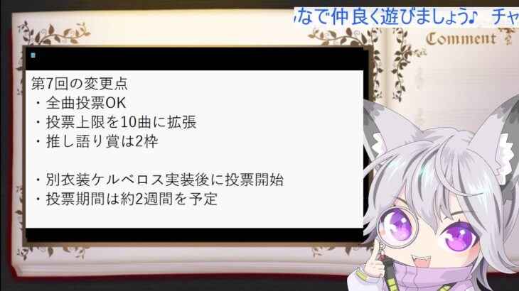 メメントモリのライブ感想雑談と楽曲総選挙の説明する配信