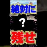 怪獣8号で残すべき低レアキャラ！！絶対に残して！！【パズドラ】#shorts #パズドラ #怪獣8号 #怪獣8号コラボ