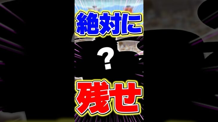 怪獣8号で残すべき低レアキャラ！！絶対に残して！！【パズドラ】#shorts #パズドラ #怪獣8号 #怪獣8号コラボ