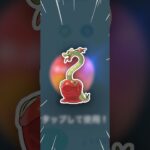 ハーブルアー、炊いてくれー！【ポケモンGO】