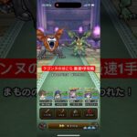 ラゴンヌのほこら 最速1手攻略 【ドラクエウォーク】