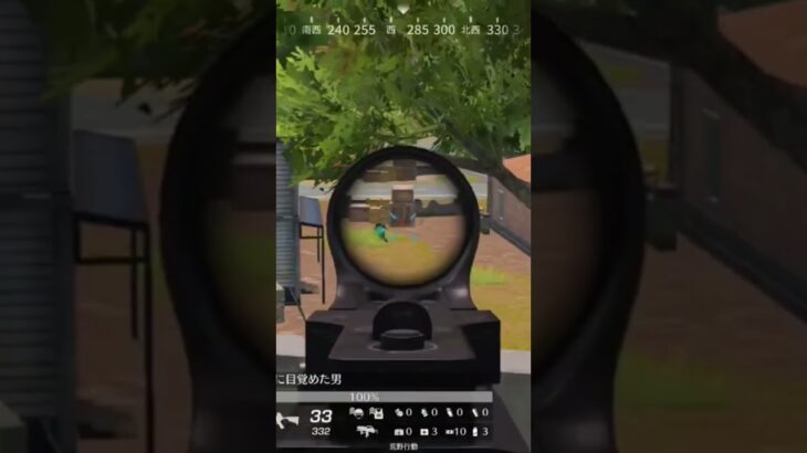 【荒野行動】精一杯頑張る精鋭達にBGMを付けてみた。ワイルドシリーズ。