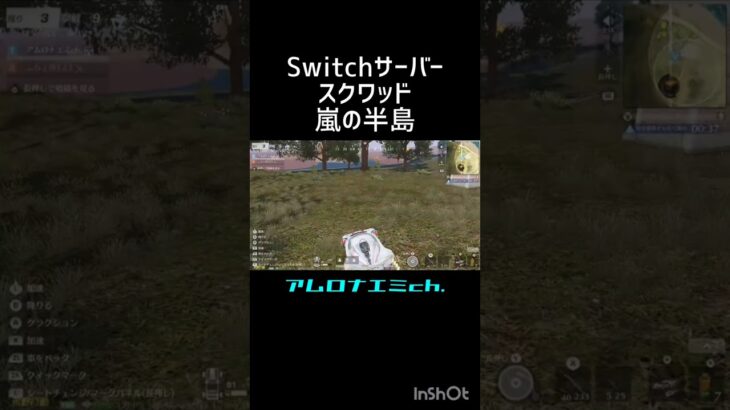 モバイル警察　#荒野行動 #shorts #Switch #視聴者参加型 #キル集
