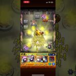 【モンスト】チェルノボグ運極！