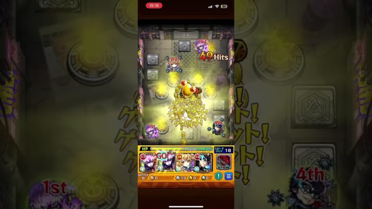 【モンスト】チェルノボグ運極！