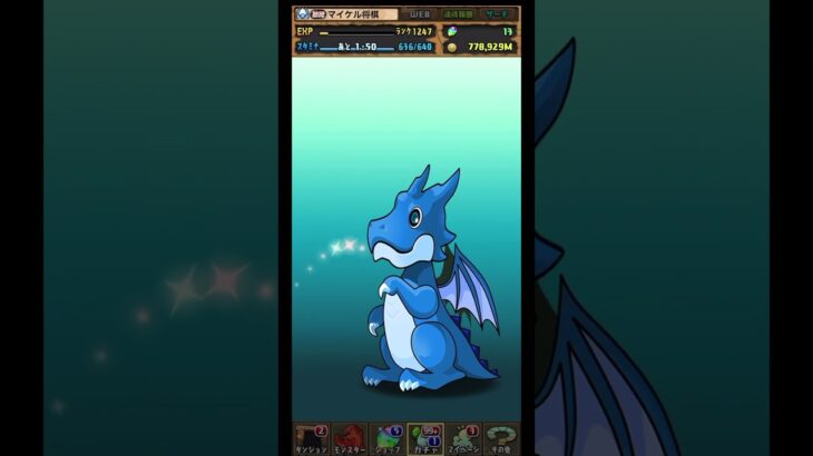 【パズドラ】デイトナかシーウルフ出るまで毎日動画視聴ガチャ1307日目！2025/10/18 #パズドラ #shorts