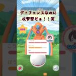 デオキシス１４連♪ディフェンスver【ポケモンGO】