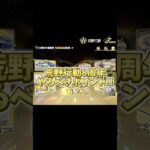 #荒野行動 ８周年やるべきポイントを簡潔に解説!! #荒野バババン8周年