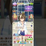 ウマ娘 プリティーダービー シュヴァルグラン（夏凪ネイビードロップ）の秋限定ボイス 秋の味覚を食べ過ぎた自覚でバッティングセンターでダイエットするシュヴァち