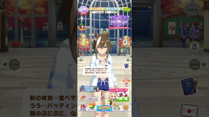 ウマ娘 プリティーダービー シュヴァルグラン（夏凪ネイビードロップ）の秋限定ボイス 秋の味覚を食べ過ぎた自覚でバッティングセンターでダイエットするシュヴァち