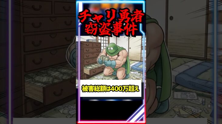 【ドラクエウォーク】激録！実際に起こったヤバすぎる事件 その２ #スマートウォーク #dqウォーク