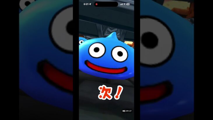 ドラクエウォーク　無課金ジェムとマイレージでふく引き勝利！