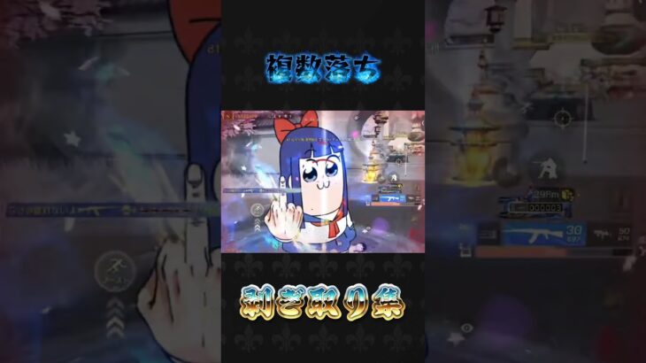 複数落ち#荒野行動 #knivesout #ペニンシュラ大脱走