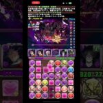 表兆凶編 #推しキャラ攻略 #パズドラ #グラハム・エーカー