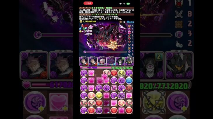 表兆凶編 #推しキャラ攻略 #パズドラ #グラハム・エーカー