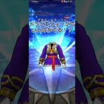ドラクエウォークのデイリーガチャで神引きできる！？