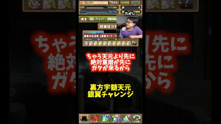 【異議あり】天元より先に童磨が「ガタ」が来ると言う裏方 #パズドラ #たかし