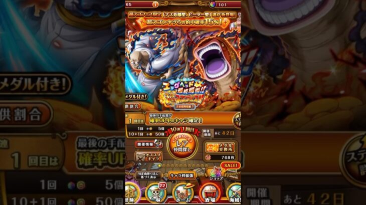 [トレクル]超スゴフェス！！1弾1回目引いた結果。おじいちゃん「呼ぶぞ」