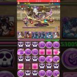 【パズドラ】10月クエストレベル6【固定チームヘル】