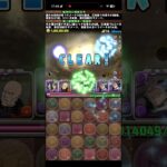 お前が弱いのか、俺が強すぎるのか【パズドラ】