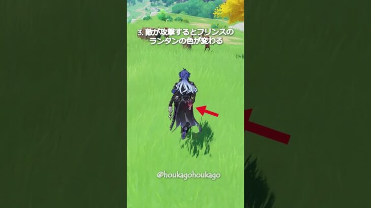 【原神】フリンズと他キャラの共通点 #genshinimpact #hoyocreators