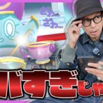 【ポケモンGO】色違いヤバチャを捕獲せよ！！レベルアップリサーチは「あのポケモン」を捕まえるとアツい！！ハロウィンを全力で楽しむための冒険方法とは！？【背景テラキオン】