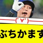 【逆転きたあああああああ！！】牧 ぶちかます！【プロ野球反応集】【2chスレ】【なんG】