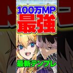 ハロウィンロザリンが鳴海編成と神相性！強すぎるwww【パズドラ】#shorts #パズドラ #怪獣8号 #鳴海弦 #ロザリン