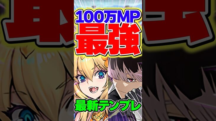 ハロウィンロザリンが鳴海編成と神相性！強すぎるwww【パズドラ】#shorts #パズドラ #怪獣8号 #鳴海弦 #ロザリン