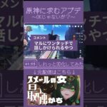 原神に、言いたいことがあるんだよ‼ #原神 #genshinimpact #shorts