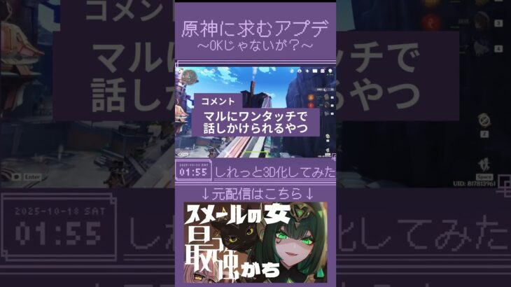 原神に、言いたいことがあるんだよ‼ #原神 #genshinimpact #shorts