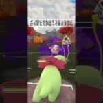シビルドンさんメガシンカおめでとう！！#ポケモンgoバトルリーグ #ポケモンgo #shorts