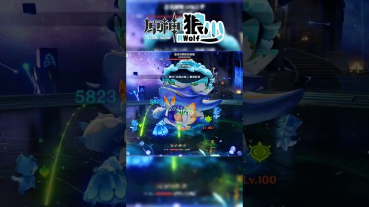 【原神】螃蟹怪不過如此…奈芙爾無情月綻放擊殺12-3上半螃蟹